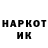 Марки N-bome 1,8мг Ignat Anisimov