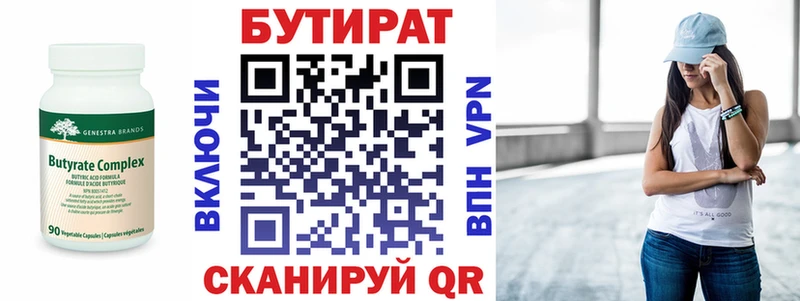 Бутират BDO 33%  продажа наркотиков  Железногорск 