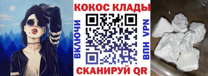 цена наркотик  Железногорск  Cocaine 99% 