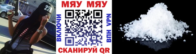 МЯУ-МЯУ кристаллы  как найти наркотики  Железногорск 