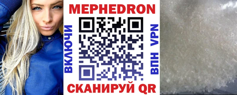 Мефедрон кристаллы Железногорск